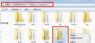 win732位旗舰版系统网络宽带提示错误711的解决方法