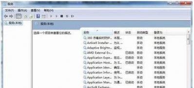 windows7纯净版优化系统高速运行的方法