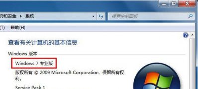 windows7旗舰版32位系统专属Aero炫酷特效的技巧