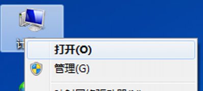 ghost win7系统去掉桌面图标阴影的方法