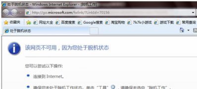 win7 ghost 纯净版系统拨号成功后打不开网页的解决方法　　对于网络的需求越来越强了。然而在使用过程也难免遇到一些