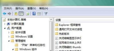 ghost win7系统彻底清理历史记录的方法
