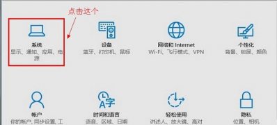 Windows10系统修改文件默认储存位置的方法