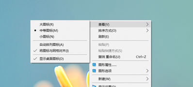 电脑公司 ghost win7 64系统桌面图标消失不见了的解决方法