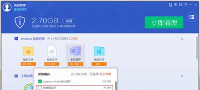 ghost win7旗舰版系统打开文件夹加载缩略图慢的解决方法