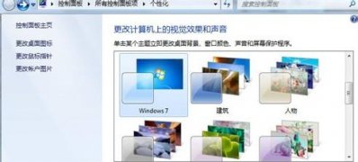 ghost win7旗舰版全方位优化系统