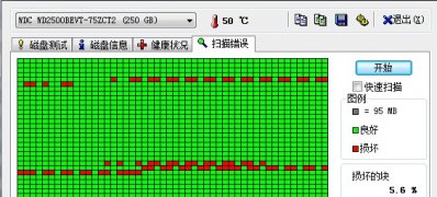 ghost win7旗舰版系统硬盘坏道检测和修复硬盘大量坏道的方法
