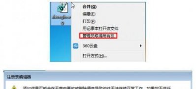 windows7安装版系统创建文档关闭ie浏览器安全设置检查功能的方法