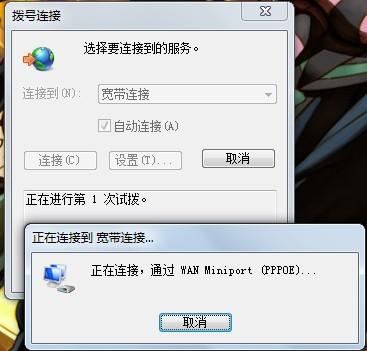 ghost win7 纯净版系统打开网页总是弹出宽带连接对话框的解决方法