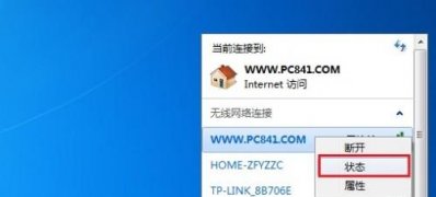 系统之家win7旗舰版系统查看dns地址的方法