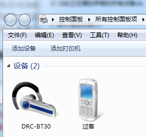 ghost win7旗舰版系统双声卡自由切换功能设置方法