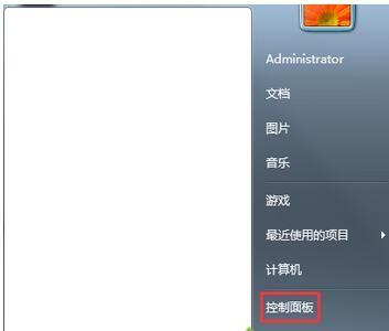 ghost win7 纯净版系统通过控制面板找回＂我的文档＂图标的方法