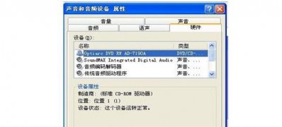 windows7纯净版系统找不到音频设备的解决方法