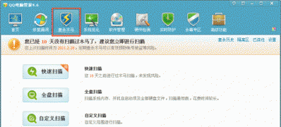win7旗舰版64位系统QQ电脑管家木马查杀的方法
