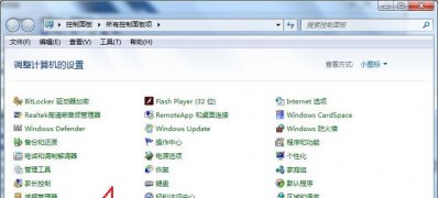 ghost win7 纯净版系统设置指定U盘使用保护隐私的方法