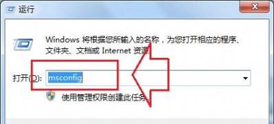 win7 ghost 纯净版系统开机有2个或多个系统选项 删除多余系统引导选项的方法