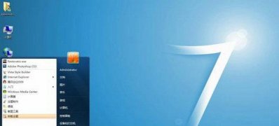 windows7旗舰版系统无法使用剪贴板的解决方法