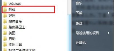 windows7旗舰版64位系统无法自动运行U盘的解决方法