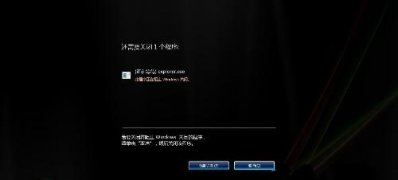 ghost win7纯净版系统关机提示未关闭程序无法正常关机的解决方法