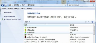 windows7旗舰版系统清除/关闭自带小游戏的方法