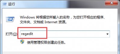 最新ghost win7系统运行命令提示找不到msconfig.exe的原因分析及解决方法