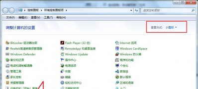 win7 64旗舰版系统进入睡眠状态无法使用鼠标唤醒的解决方法
