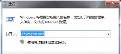 ghost win7旗舰版系统设置不“安全删除硬件”拔出U盘的方法
