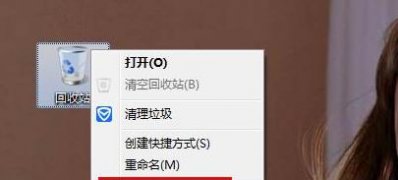 windows7旗舰版系统回收站右键菜单属性出错此项目的属性未知的解决方法