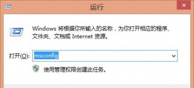 ghost win7纯净版系统删除启动过程2个或多个系统启动引导选项的方法