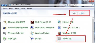 ghost win7 64系统修复传真和扫描功能不能使用的方法