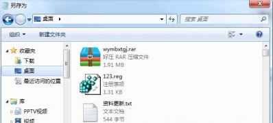 ghost win7 32位下载系统手动安装驱动提示缺少.HLP文件的解决方法