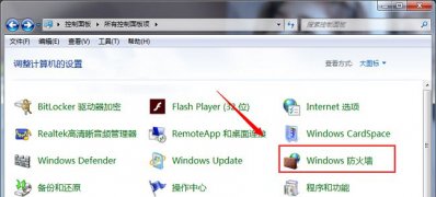 深度技术ghost win7系统无法启动防火墙的解决方法