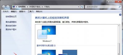 ghost win7 纯净版系统设置桌面背景图片位置居中的方法