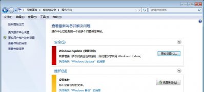 ghost win7纯净版系统去掉右下角小旗子红叉的方法