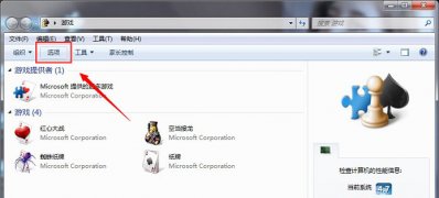 windows7旗舰版系统取消最近玩过的游戏记录信息的方法