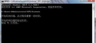 windows7安装版系统修复损坏文件的方法