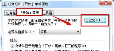 windows7纯净版系统搜索文件速度慢的解决方法