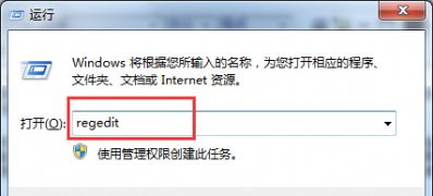 win7 64位系统删除鼠标右键菜单“小工具”选项的方法