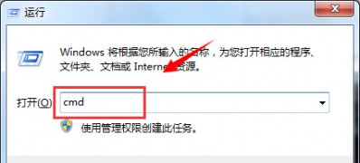 最新ghost win7系统出现0x000006d18错误提示的解决方法