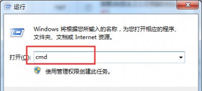 ghost win7旗舰版系统关闭网络共享的方法