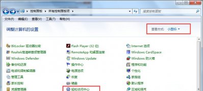 ghost win7纯净版系统设置将窗口移动到屏幕边缘时自动排列窗口的方法