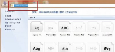 最新ghost win7系统批量安装字体的方法