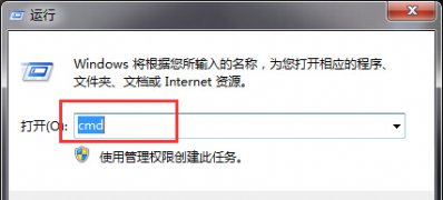 win7 64位系统重置网络初始化的方法