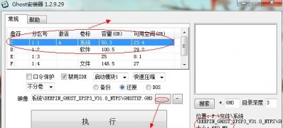 安装最新ghost win7系统提示invalid switch fmount的解决方法