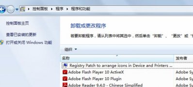 win7 ghost 纯净版系统重新安装无法使用传真和扫描的方法