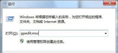 最新ghost win7系统无法打开注册表的解决方法