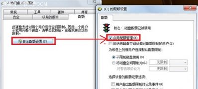 win7 ghost 纯净版系统设置磁盘配额,让电脑裸奔也安全的方法