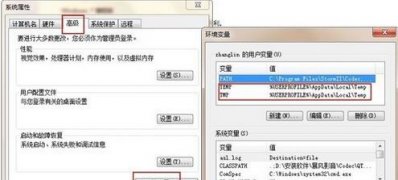 windows7安装版系统临时文件目录更改，不让系统盘变胖