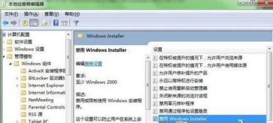 win7纯净版系统组策略禁止指定软件运行安装的方法