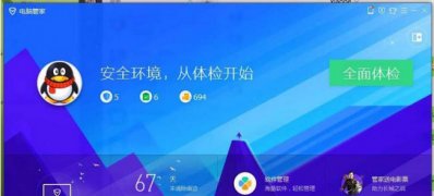 ghost win7纯净版系统关闭电脑漏洞修复功能的方法